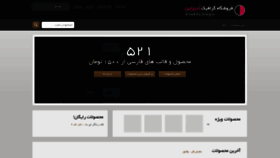 What Odesign.ir website looked like in 2020 (4 years ago)