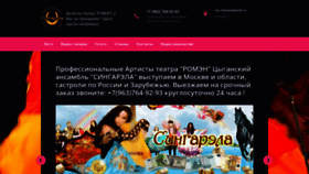 What Ola-hitanos.ru website looked like in 2020 (4 years ago)