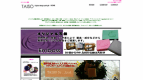 What Original-sekken.com website looked like in 2020 (4 years ago)