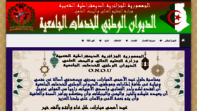 What Onou.dz website looked like in 2020 (4 years ago)