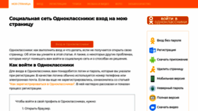 What Odnoklassnikin.ru website looked like in 2020 (4 years ago)