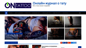 What On-tattoo.ru website looked like in 2020 (4 years ago)