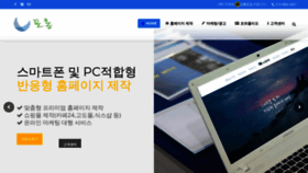 What Onseha.co.kr website looked like in 2020 (4 years ago)