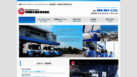 What O-watakyu.jp website looked like in 2020 (4 years ago)
