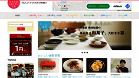 What Otoriyosetecho.jp website looked like in 2020 (4 years ago)