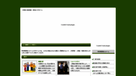 What Ogawahome.or.jp website looked like in 2020 (4 years ago)