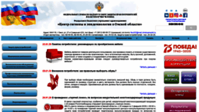 What Omsksanepid.ru website looked like in 2020 (4 years ago)