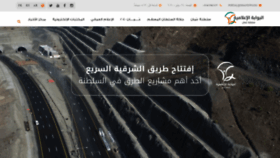 What Omaninfo.om website looked like in 2020 (4 years ago)