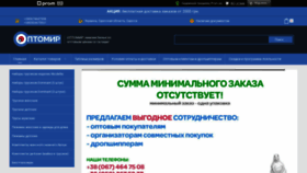 What Optomir.net website looked like in 2020 (4 years ago)