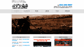 What Ozawa-store.com website looked like in 2020 (4 years ago)