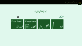 What Onlinefard.punjab-zameen.gov.pk website looked like in 2020 (4 years ago)