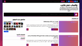 What Omar-yemen.com website looked like in 2020 (4 years ago)