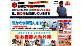 What Otasuke734.com website looked like in 2020 (4 years ago)