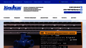 What Oilpump.ru website looked like in 2020 (4 years ago)