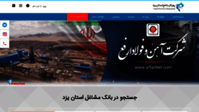 What Onlineyazd.com website looked like in 2020 (4 years ago)