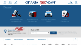 What Oplatagosuslug.ru website looked like in 2020 (4 years ago)