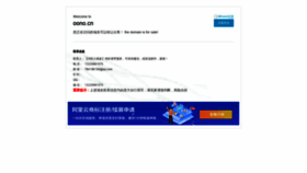 What Oono.cn website looked like in 2020 (4 years ago)