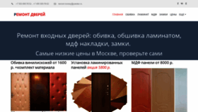 What Obivkazamki.ru website looked like in 2020 (4 years ago)