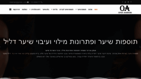 What Ofekhair.co.il website looked like in 2020 (4 years ago)