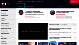 What Otr-online.ru website looked like in 2020 (4 years ago)