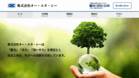 What Onc-jp.com website looked like in 2020 (4 years ago)