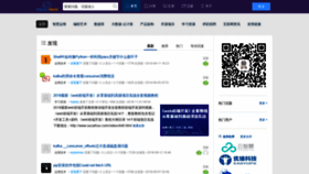 What Openskill.cn website looked like in 2020 (4 years ago)