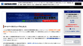What Office-takashima.com website looked like in 2020 (4 years ago)