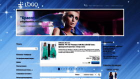 What Odegdaonline.com.ua website looked like in 2020 (4 years ago)
