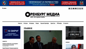 What Orenburg.media website looked like in 2020 (4 years ago)