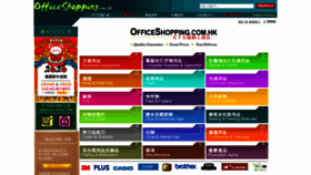 What Officesupply.com.hk website looked like in 2020 (4 years ago)