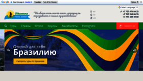 What Oikumena.kz website looked like in 2020 (4 years ago)