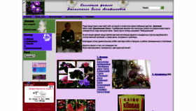 What Olgafialka.org.ua website looked like in 2020 (4 years ago)