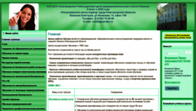 What Ot53.ru website looked like in 2020 (4 years ago)