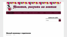 What Ok-nogotok.ru website looked like in 2020 (4 years ago)