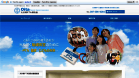 What Oita-pta.com website looked like in 2020 (4 years ago)