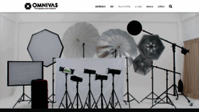 What Omnivas.jp website looked like in 2020 (4 years ago)