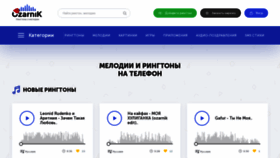 What Ozarnik.ru website looked like in 2020 (4 years ago)