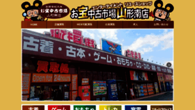 What Otakara-minami.com website looked like in 2020 (4 years ago)