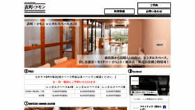 What Omotecho-common.com website looked like in 2020 (4 years ago)