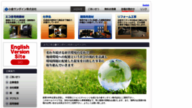 What Ogura-sundine.com website looked like in 2020 (4 years ago)