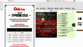 What Ondollife.co.kr website looked like in 2020 (4 years ago)