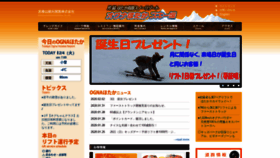 What Ognahotaka.jp website looked like in 2020 (4 years ago)