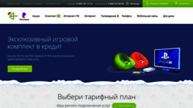 What Onlime.ru website looked like in 2020 (4 years ago)