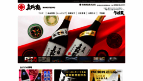 What Obata-shuzo.com website looked like in 2020 (4 years ago)