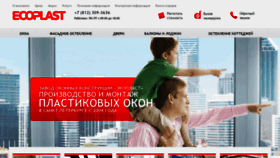 What Okna98.ru website looked like in 2020 (4 years ago)