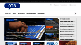 What Otvprim.tv website looked like in 2020 (6 years ago)