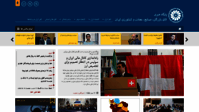 What Otaghiranonline.ir website looked like in 2020 (4 years ago)