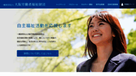 What Orzaidan.or.jp website looked like in 2020 (4 years ago)