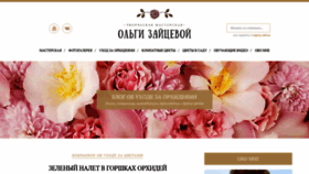 What Olga-zaytseva.ru website looked like in 2020 (4 years ago)