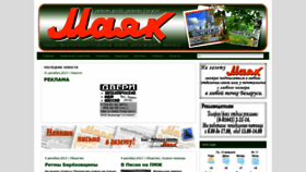 What Old.maiak.by website looked like in 2020 (4 years ago)